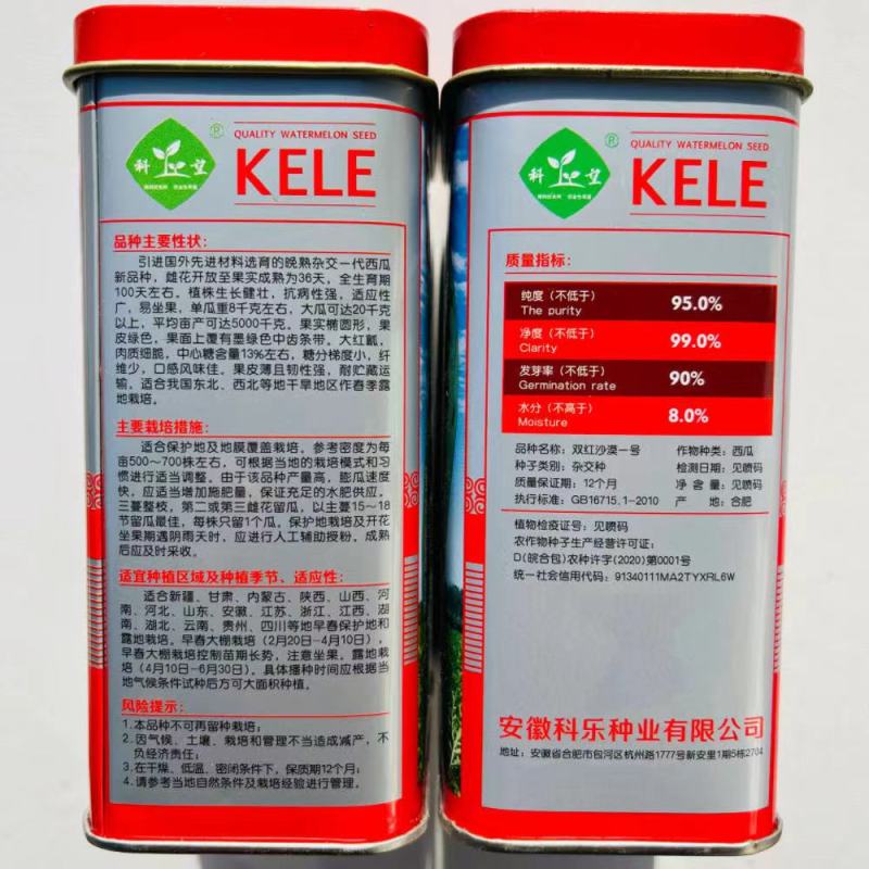 双红沙漠一号西瓜种子果实椭圆形大红瓤高糖抗病性强西瓜种子