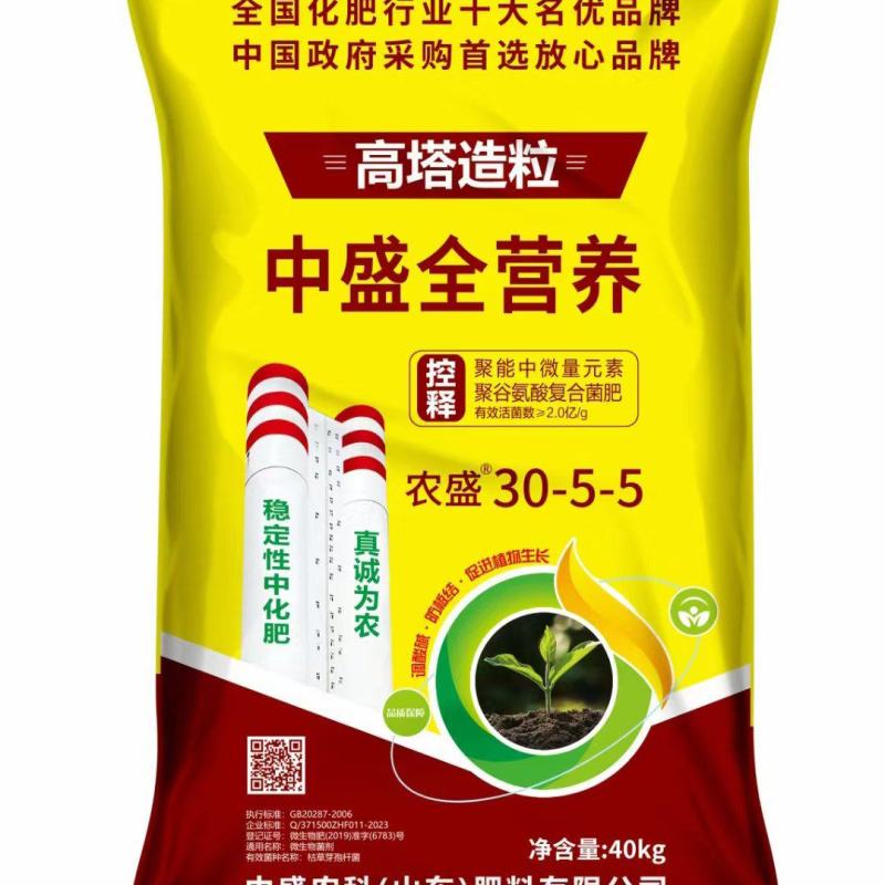 厂家直销高塔造粒中盛全营养，适合所有大田作物使用质量有障