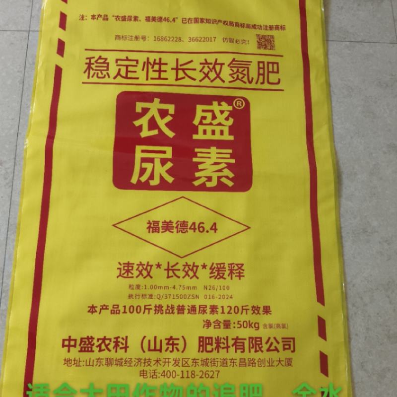 农盛尿素稳定性长效氮肥