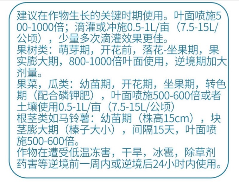 巴斯夫望秋进口氨基酸水溶肥料保花保果提高产量抗逆抗寒