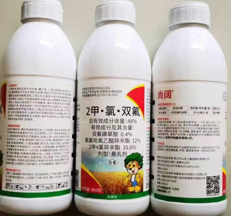 小麦田除草剂48%2甲.氯.双氟防治阔叶类杂草