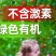 膨果素无激素膨大防裂果树草莓提糖增甜着色增产水溶肥大力雄
