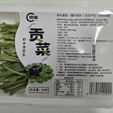 精品贡菜干餐饮火锅好搭档一手货源品质保证诚信经营