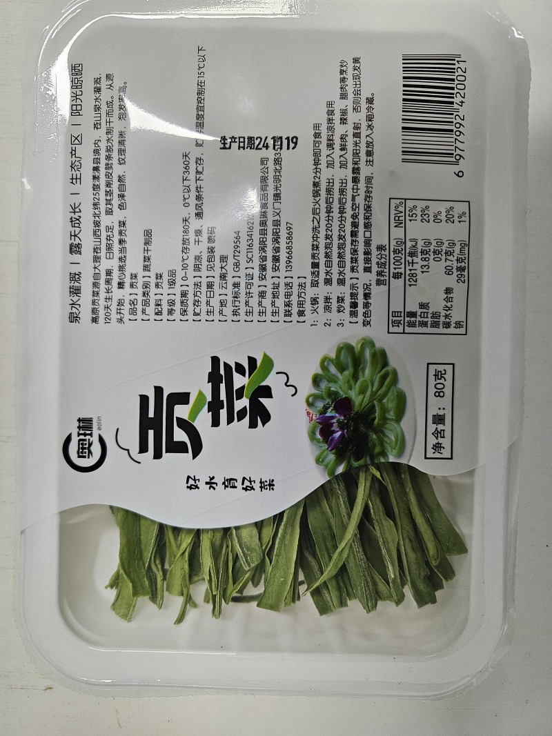 精品贡菜干餐饮火锅好搭档一手货源品质保证诚信经营