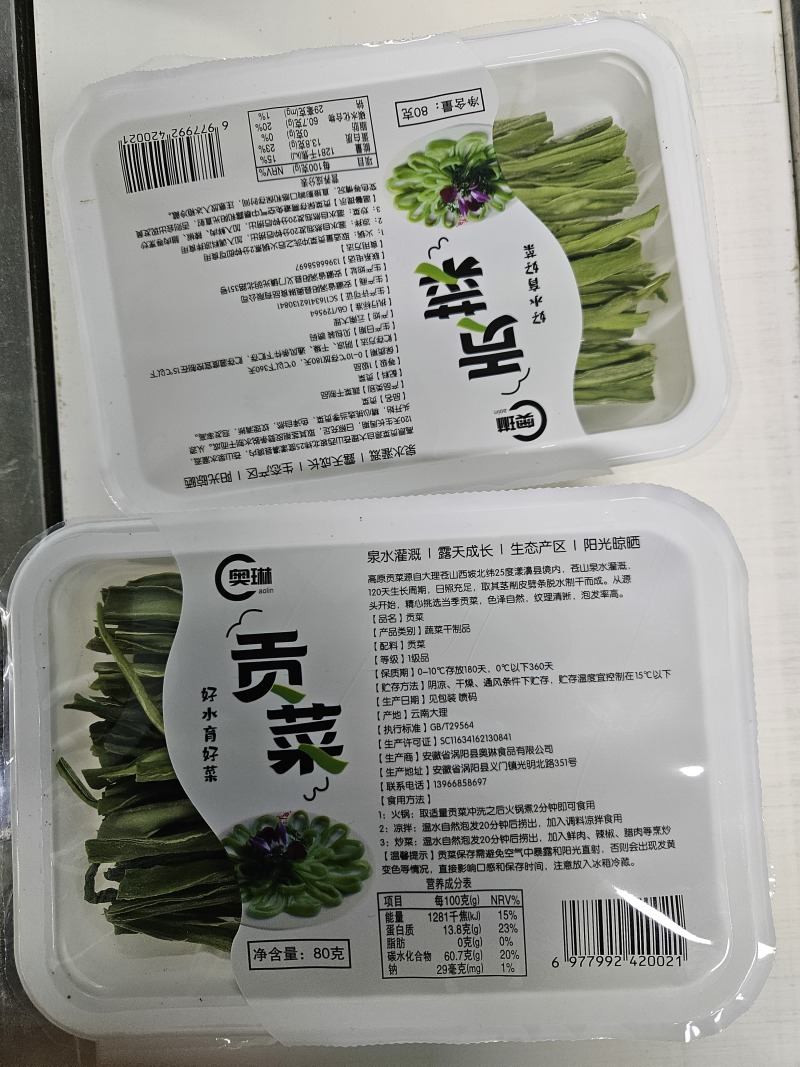精品贡菜干餐饮火锅好搭档一手货源品质保证诚信经营