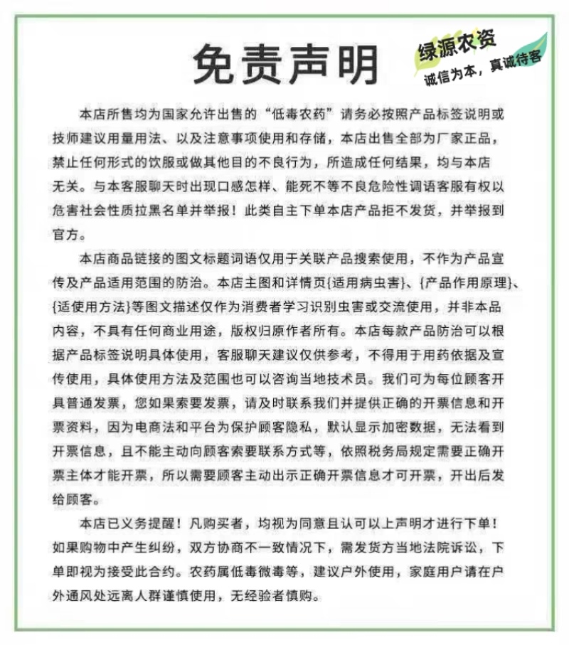 东合1000克3%甲霜恶霉灵根腐立枯病土壤消毒杀菌剂