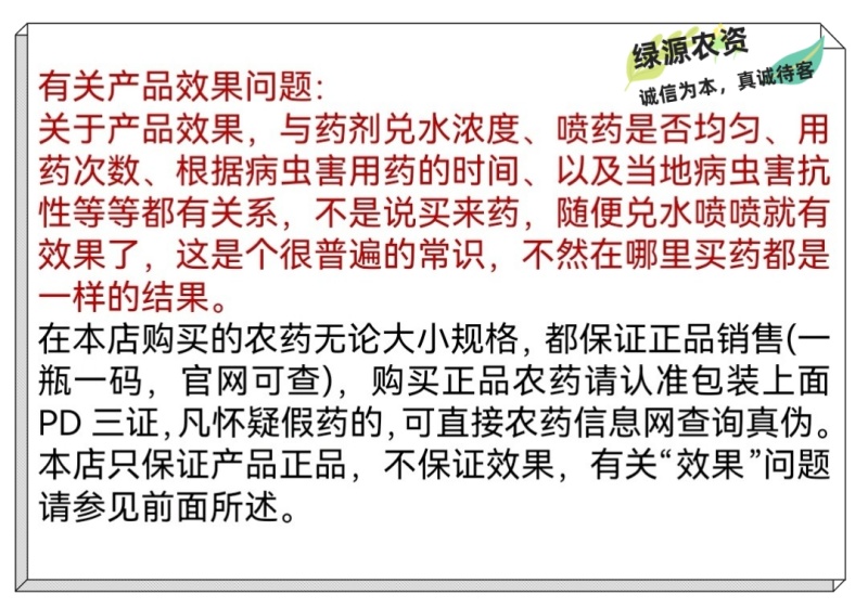 东合1000克3%甲霜恶霉灵根腐立枯病土壤消毒杀菌剂