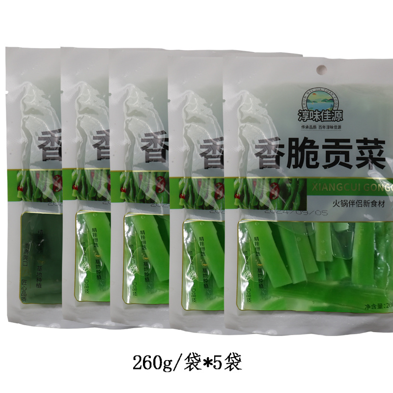 香脆贡菜无叶新鲜火锅苔干响菜农家土特产蔬菜非干货贡菜
