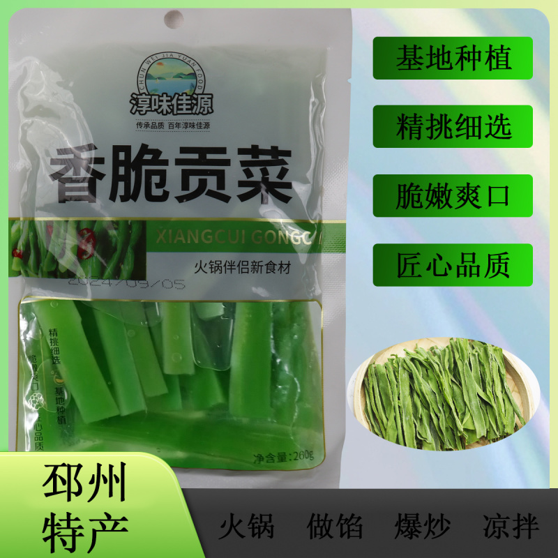 香脆贡菜无叶新鲜火锅苔干响菜农家土特产蔬菜非干货贡菜