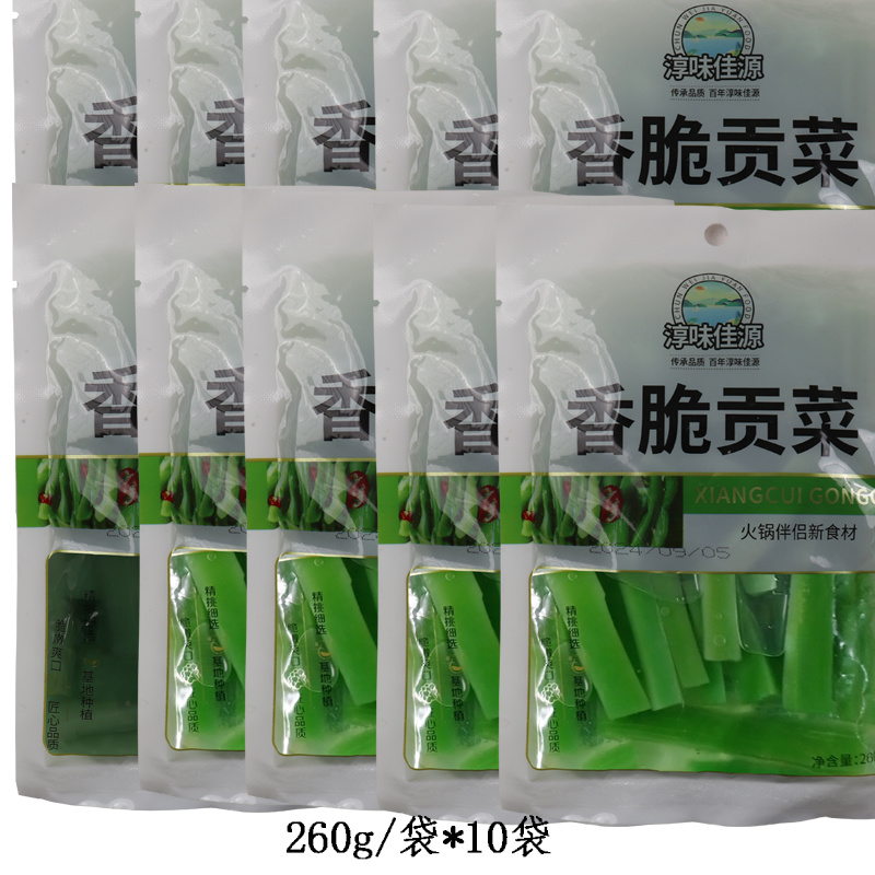 香脆贡菜无叶新鲜火锅苔干响菜农家土特产蔬菜非干货贡菜