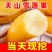 【开业特价】云南天山雪莲果红心特级低糖新鲜水果脆甜整箱批