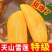 【开业特价】云南天山雪莲果红心特级低糖新鲜水果脆甜整箱批