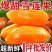 【开业特价】云南天山雪莲果红心特级低糖新鲜水果脆甜整箱批