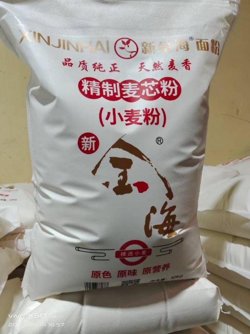 南票区优质面粉无添加细腻顺滑烘焙必备欢迎来电洽谈