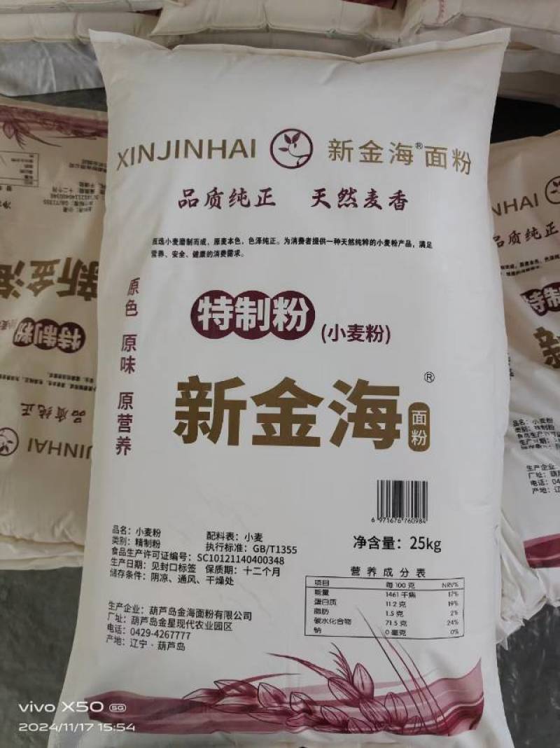 南票区优质面粉无添加细腻顺滑烘焙必备欢迎来电洽谈