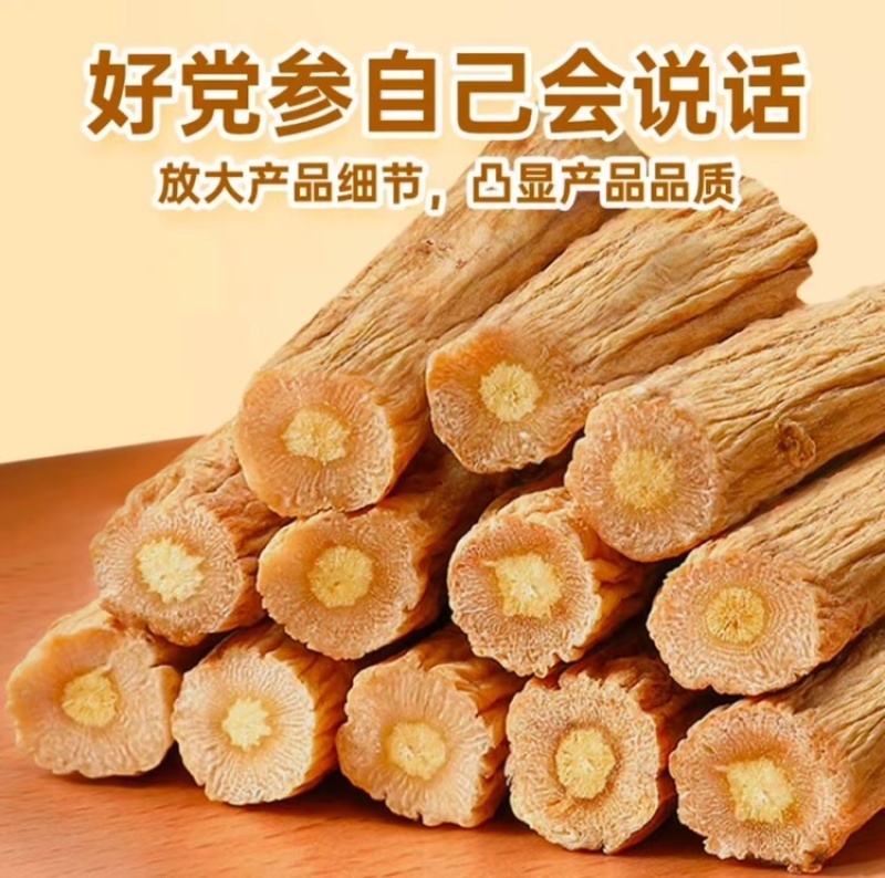 党参党参段干货无硫熏蒸炖汤泡水干净无杂