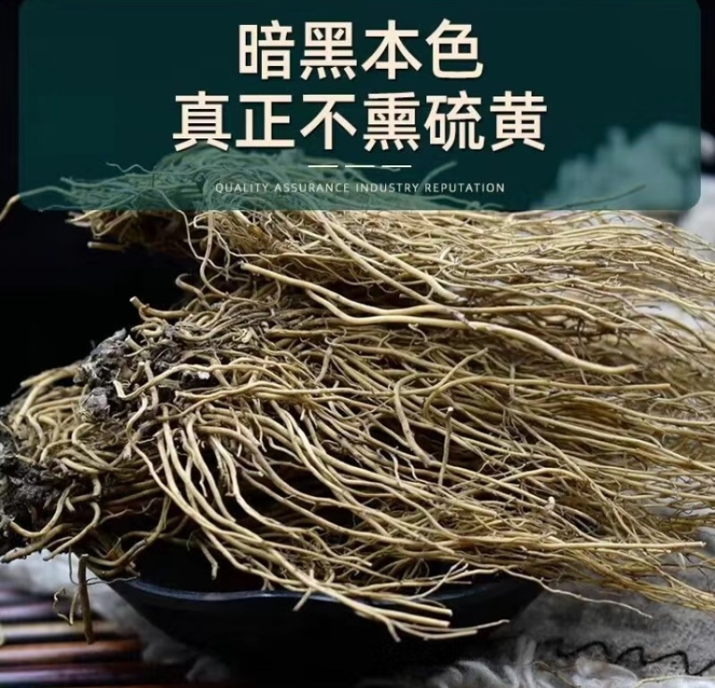 细辛新货无硫人工清洗手工挑选气香味微辛凉全国发货