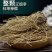细辛新货无硫人工清洗手工挑选气香味微辛凉全国发货