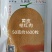 久创蜜二十六号哈蜜瓜种子黄皮哈蜜瓜种子大果抗病抗裂口感好