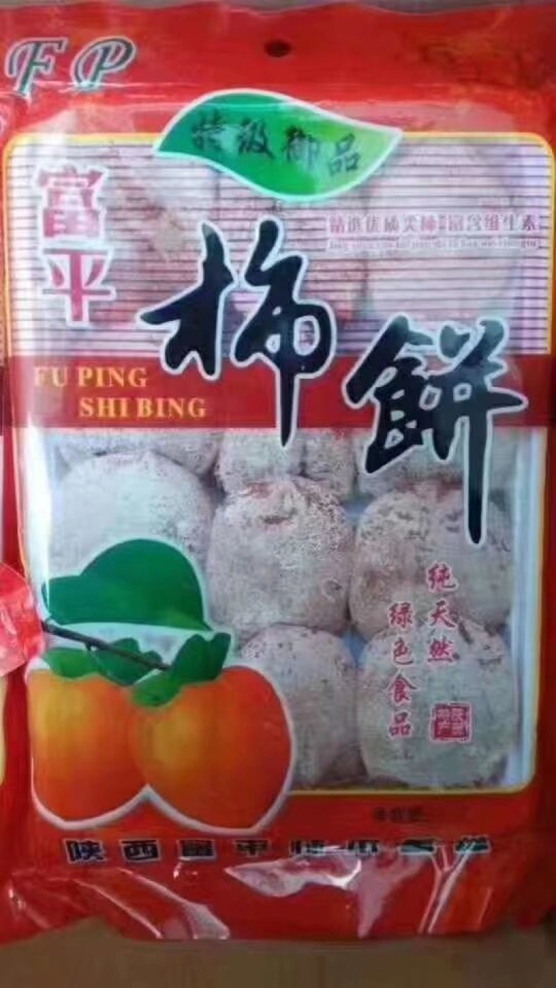 富平柿饼