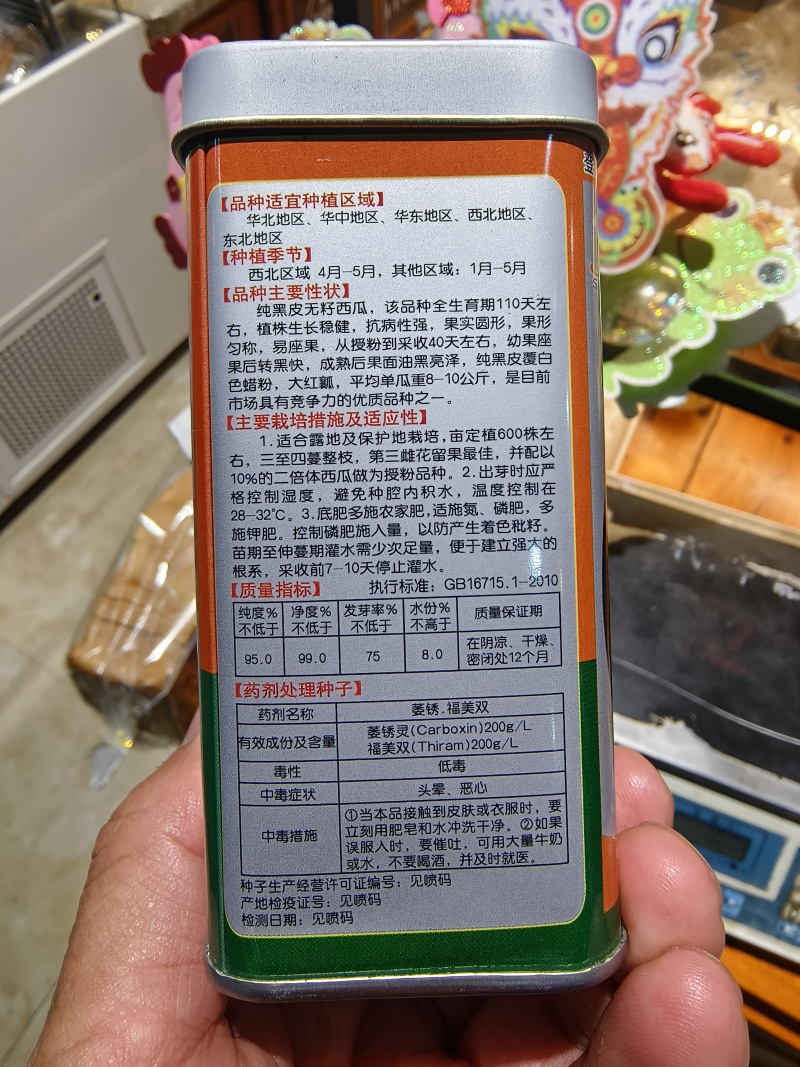 黑虎8号纯黑皮无籽西瓜种子大果抗病不空心油黑亮有白色蜡粉