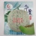 网纹瓜种子圆形网纹瓜种子果肉黄绿色2公斤糖19度口感