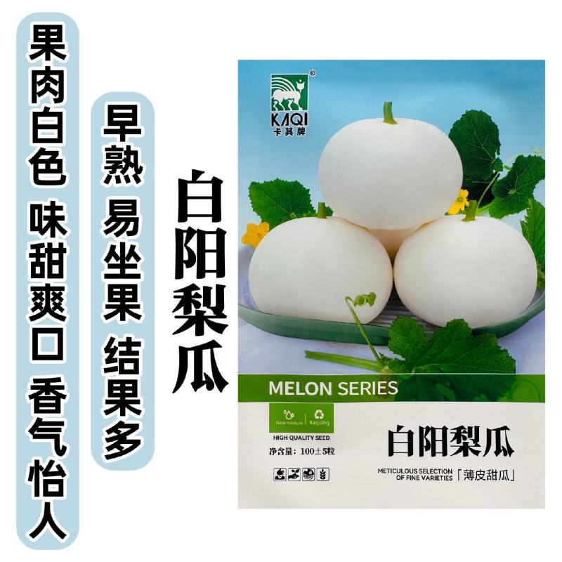 白洋梨甜瓜种子超甜大果甜瓜种子白皮薄皮香瓜种子春季早熟