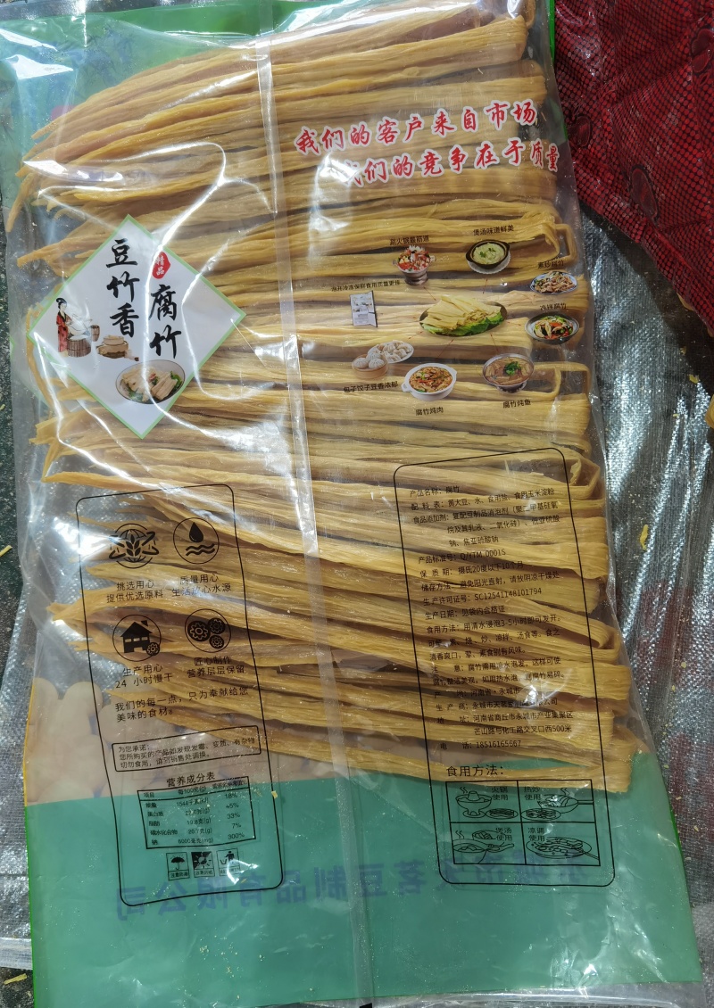 【推荐】黄豆腐竹、针对卤菜店调制新品、货源充足、厂家直供