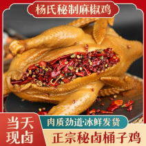 麻椒鸡。2斤～2.1斤每只。10只/件