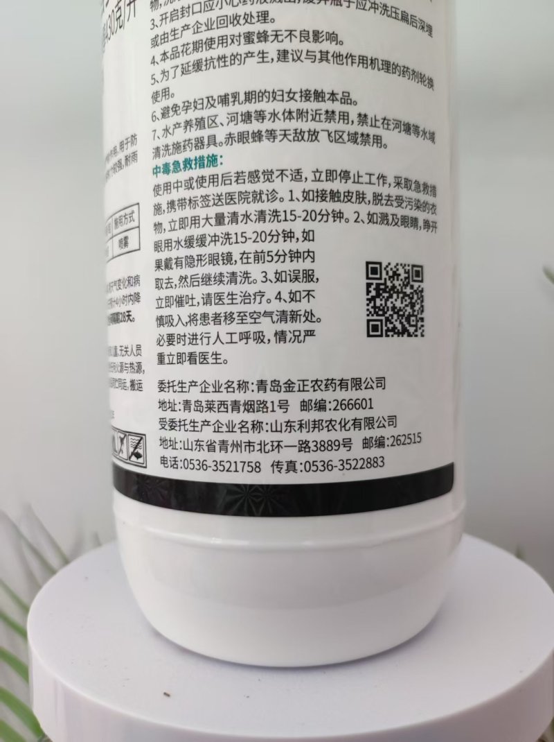 43%戊唑醇杀菌剂白粉病炭疽病黑星病叶斑病蔬菜果树褐斑病