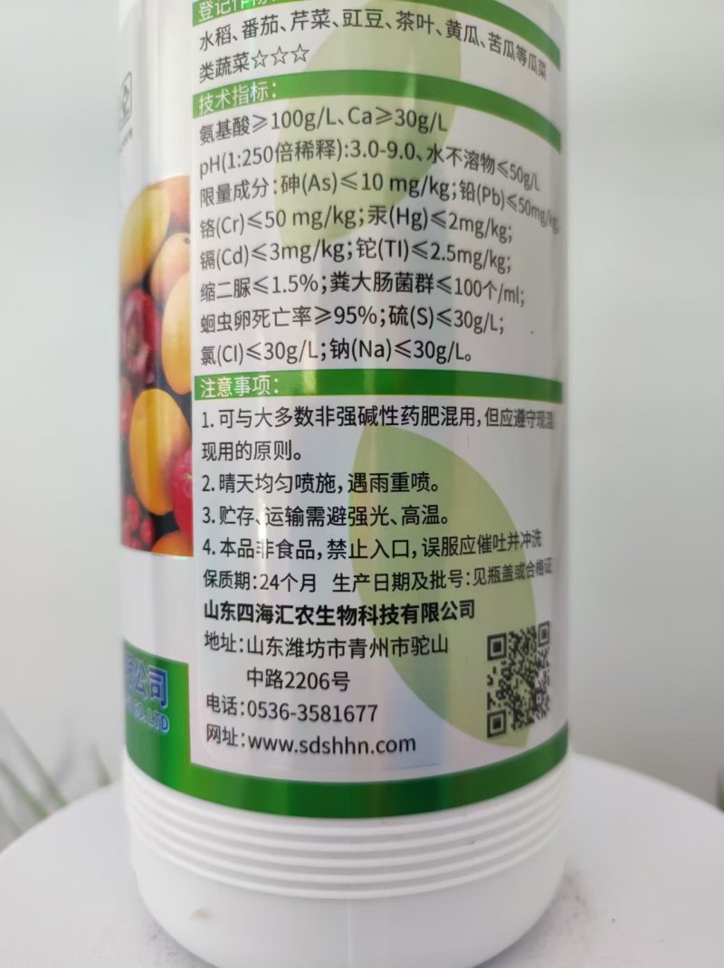 钙镁锌硼铁微量元素水溶叶面肥增产抗逆农用瓜果蔬菜膨大防裂