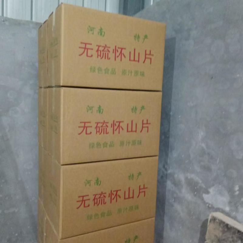 淮山药，斜片选货，无熏味甜，新货颜色好看，货好价优