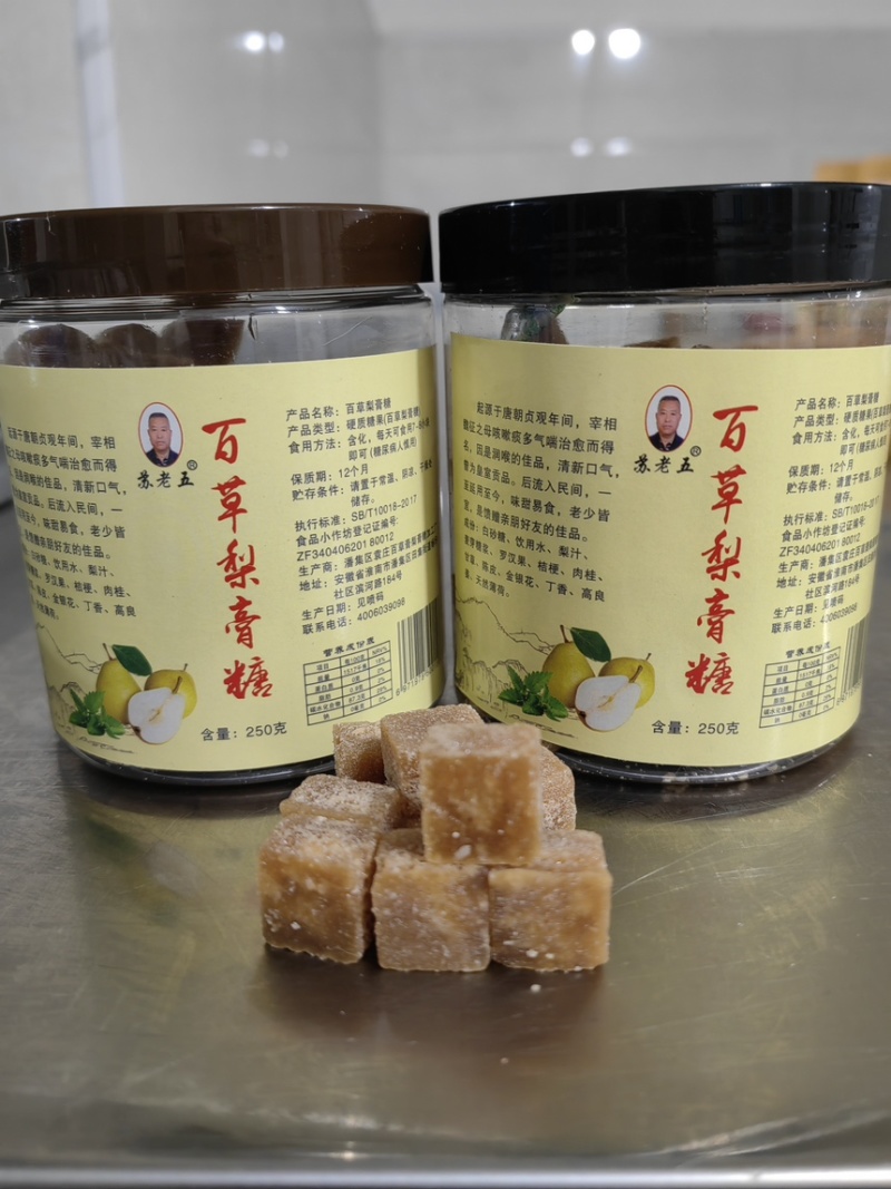 梨膏糖，地推商超展会景区电商休闲零食苏老五梨膏糖