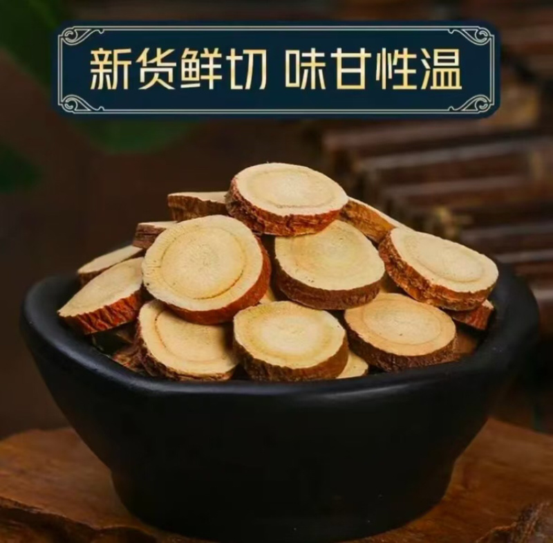 甘草甘草片保质保量当即新货手工选大片泡水原色