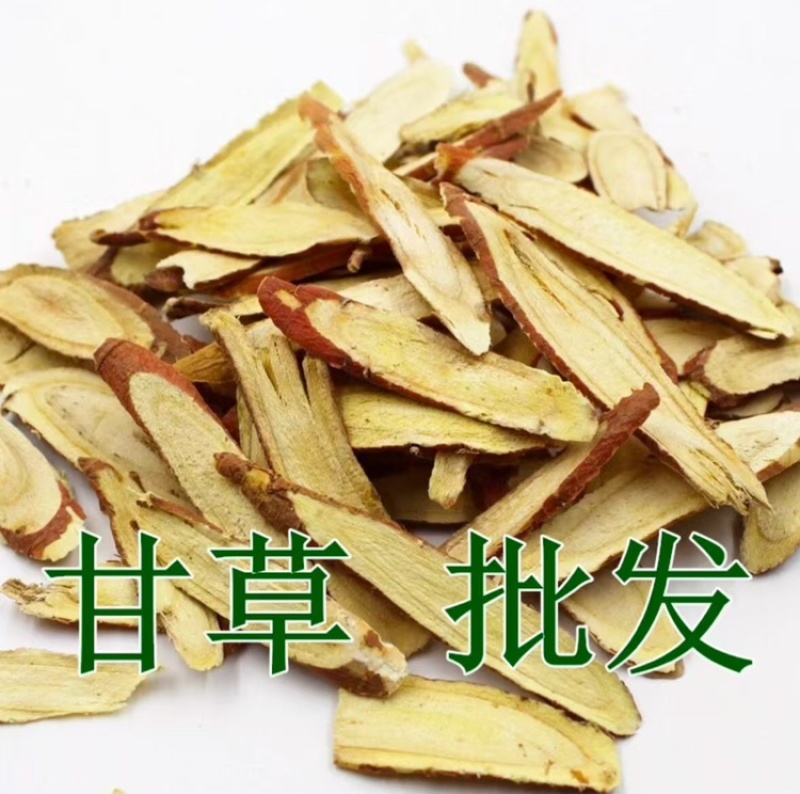 甘草甘草片保质保量当即新货手工选大片泡水原色