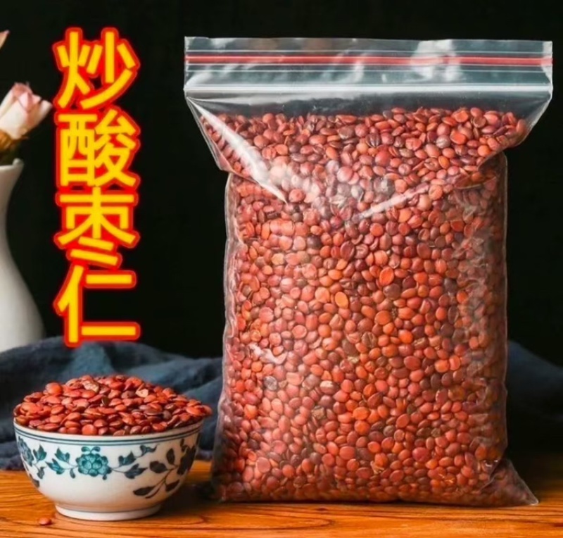 酸枣仁质检无硫品质保证颗粒饱满全国各地价格优惠
