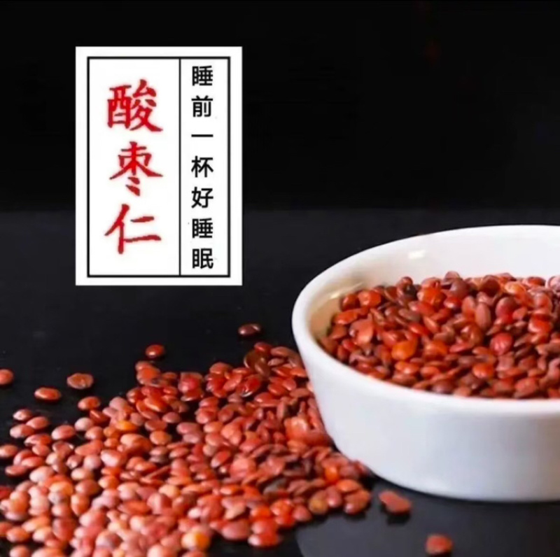 酸枣仁质检无硫品质保证颗粒饱满全国各地价格优惠