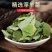 淫羊藿男性精选当季新货泡茶泡水全国发货价格便宜