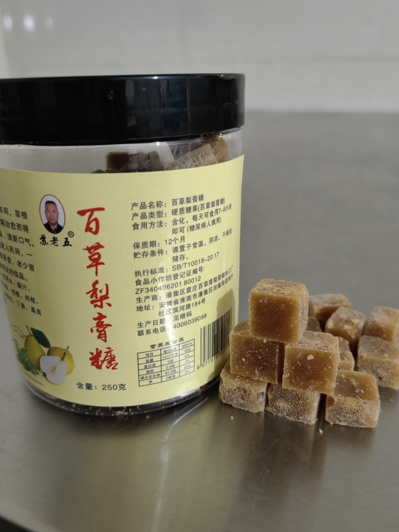 梨膏糖，地推商超展会景区电商休闲零食苏老五梨膏糖