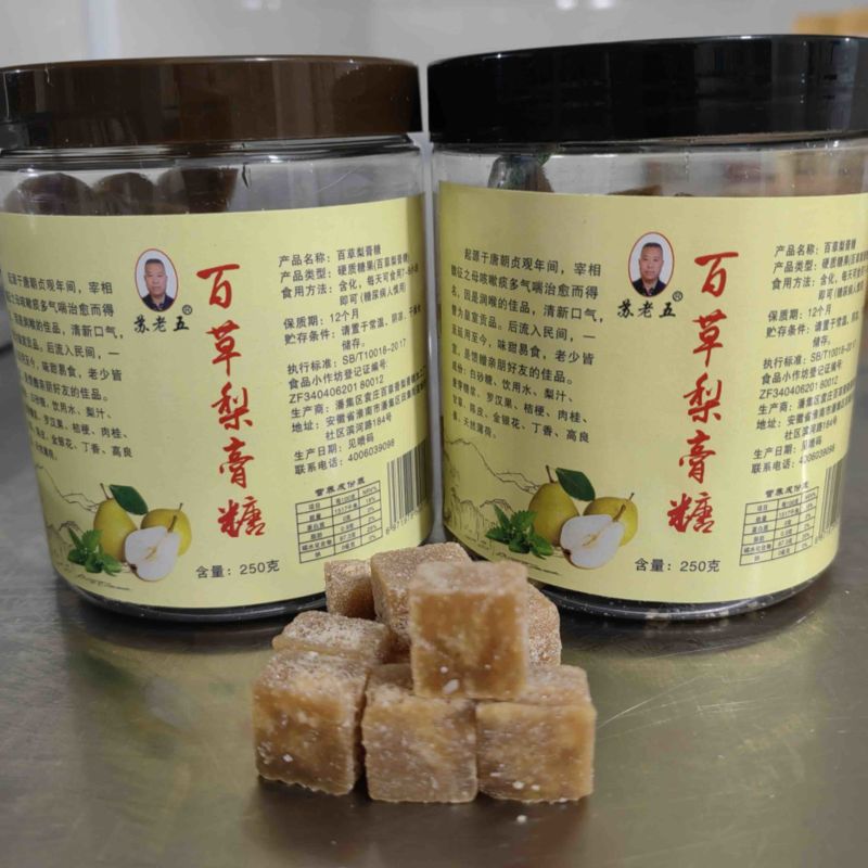 梨膏糖，地推商超展会景区电商休闲零食苏老五梨膏糖