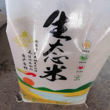 东北长粒大米
