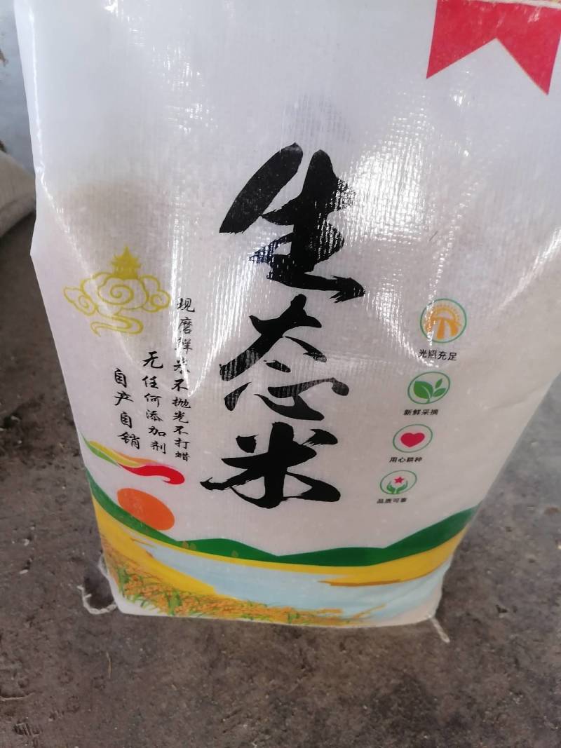 东北长粒大米