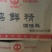 中企农土鸡鲜精调味料，烹饪至爱美食，200g*40袋鲜香