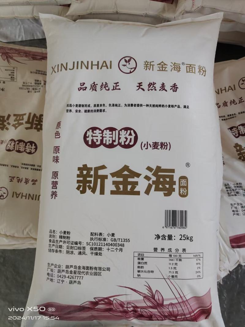 小麦面粉10斤20斤50斤规格齐全品质保证欢迎来电
