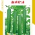 湘研珍油绿皮油亮肉厚味浓品质好抗性好价格可议！