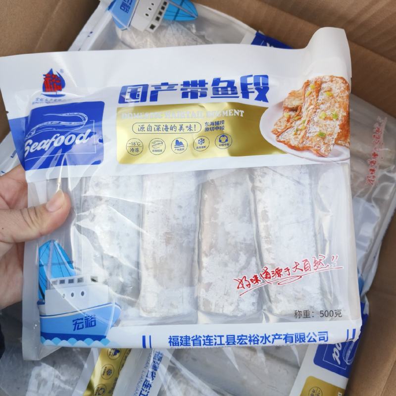 带鱼段，中段，精品