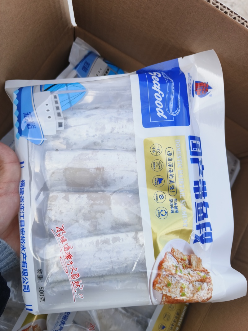 带鱼段，中段，精品