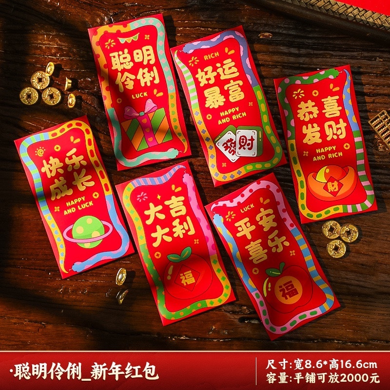 2025年红包新货批发款式多样