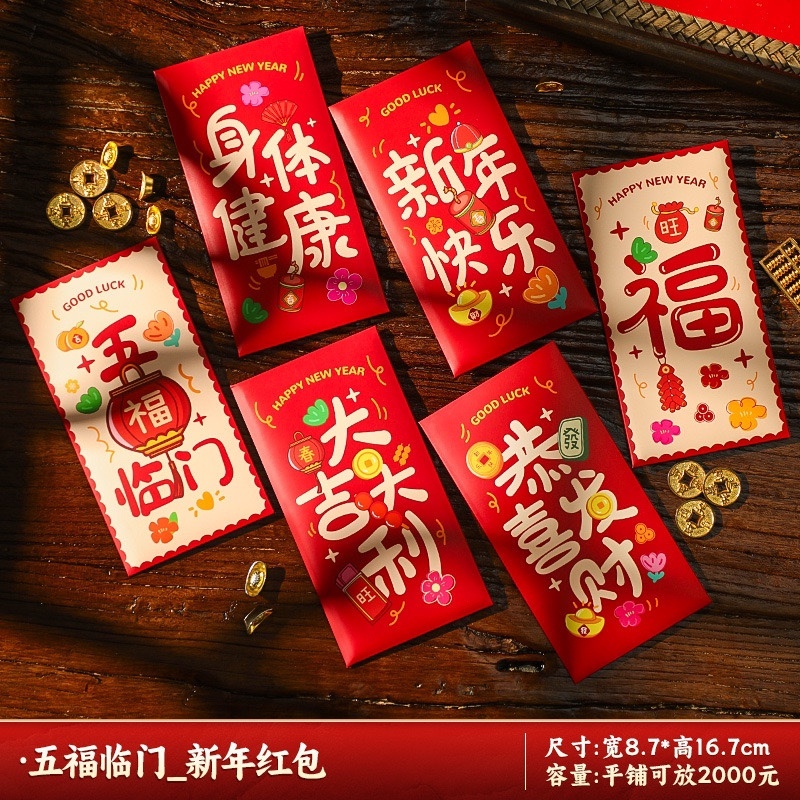 2025年红包新货批发款式多样