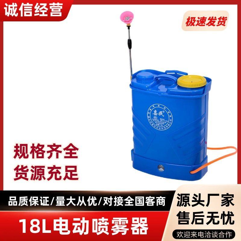18L电动喷雾器植保打药机打药桶厂家直销欢迎选购